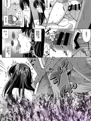 [さいかわゆさ] サマーハレーション結_0036