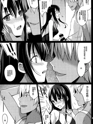 [さいかわゆさ] サマーハレーション結_0057