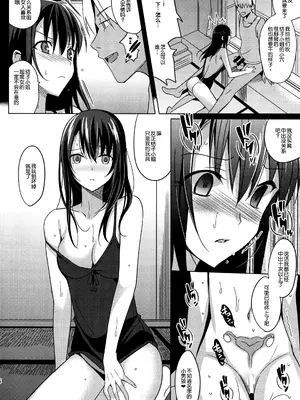 [さいかわゆさ] サマーハレーション結_0058