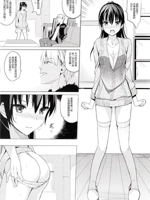 [さいかわゆさ] サマーハレーション結_0063