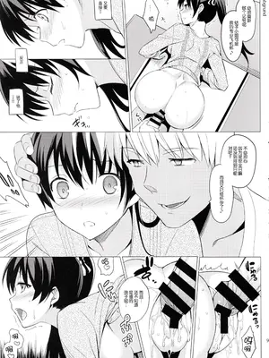 [さいかわゆさ] サマーハレーション結_0065