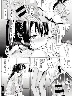 [さいかわゆさ] サマーハレーション結_0073