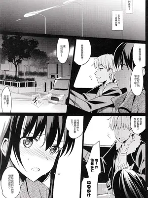 [さいかわゆさ] サマーハレーション結_0076