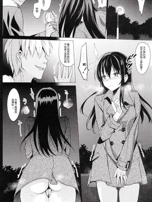 [さいかわゆさ] サマーハレーション結_0077