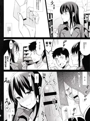 [さいかわゆさ] サマーハレーション結_0083