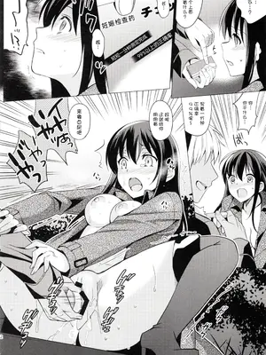 [さいかわゆさ] サマーハレーション結_0087