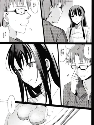 [さいかわゆさ] サマーハレーション結_0110