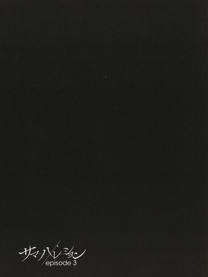 [さいかわゆさ] サマーハレーション結_0116