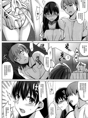 [さいかわゆさ] サマーハレーション結_0183