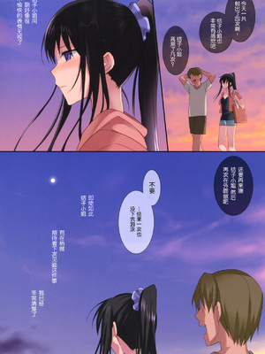 [さいかわゆさ] サマーハレーション結_0246