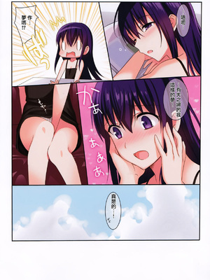 [さいかわゆさ] サマーハレーション結_0267