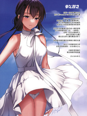 [さいかわゆさ] サマーハレーション結_0271