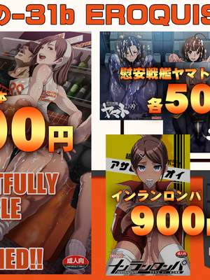 [EROQUIS! (ブッチャーU)] 慰安戦艦ヤマト2199 Ⅰ-Ⅱ (宇宙戦艦ヤマト2199)[中国語][疏碼]_066