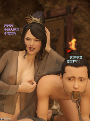 [smallflyingrat(小飛鼠)] 賭局 7_099