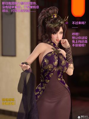 [smallflyingrat(小飛鼠)] 賭局 7_103