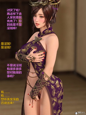 [smallflyingrat(小飛鼠)] 賭局 7_104