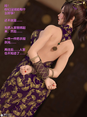 [smallflyingrat(小飛鼠)] 賭局 7_105