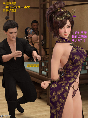 [smallflyingrat(小飛鼠)] 賭局 7_106