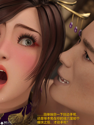 [smallflyingrat(小飛鼠)] 賭局 7_192