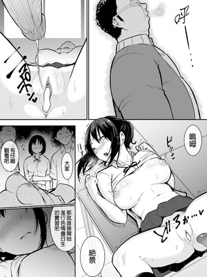 [花森バンビ(バンビ)(バビ)]幼馴染が&修学旅行でえっち当番にサレちゃって+二日目( 幼馴染がえっち当番にサレちゃって)[中国語][無修正]_026