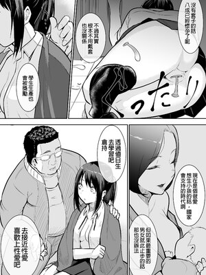 [花森バンビ(バンビ)(バビ)]幼馴染が&修学旅行でえっち当番にサレちゃって+二日目( 幼馴染がえっち当番にサレちゃって)[中国語][無修正]_032