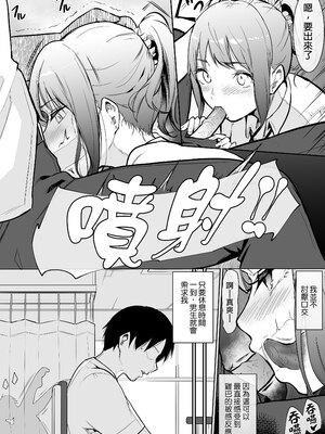 [花森バンビ(バンビ)(バビ)]幼馴染が&修学旅行でえっち当番にサレちゃって+二日目( 幼馴染がえっち当番にサレちゃって)[中国語][無修正]_035