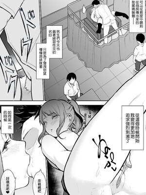 [花森バンビ(バンビ)(バビ)]幼馴染が&修学旅行でえっち当番にサレちゃって+二日目( 幼馴染がえっち当番にサレちゃって)[中国語][無修正]_036