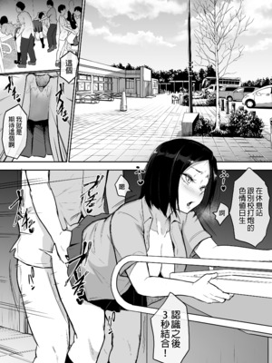 [花森バンビ(バンビ)(バビ)]幼馴染が&修学旅行でえっち当番にサレちゃって+二日目( 幼馴染がえっち当番にサレちゃって)[中国語][無修正]_077