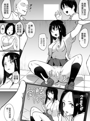 [花森バンビ(バンビ)(バビ)]幼馴染が&修学旅行でえっち当番にサレちゃって+二日目( 幼馴染がえっち当番にサレちゃって)[中国語][無修正]_084