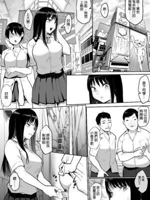 [花森バンビ(バンビ)(バビ)]幼馴染が&修学旅行でえっち当番にサレちゃって+二日目( 幼馴染がえっち当番にサレちゃって)[中国語][無修正]_085