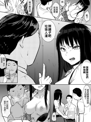 [花森バンビ(バンビ)(バビ)]幼馴染が&修学旅行でえっち当番にサレちゃって+二日目( 幼馴染がえっち当番にサレちゃって)[中国語][無修正]_086