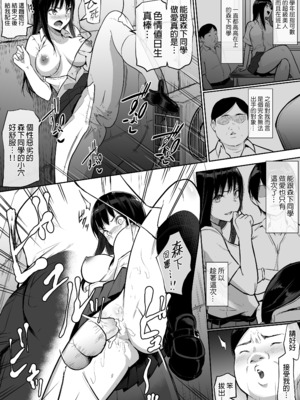 [花森バンビ(バンビ)(バビ)]幼馴染が&修学旅行でえっち当番にサレちゃって+二日目( 幼馴染がえっち当番にサレちゃって)[中国語][無修正]_088