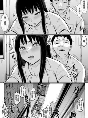[花森バンビ(バンビ)(バビ)]幼馴染が&修学旅行でえっち当番にサレちゃって+二日目( 幼馴染がえっち当番にサレちゃって)[中国語][無修正]_090