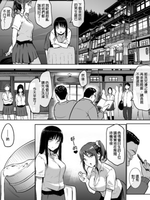 [花森バンビ(バンビ)(バビ)]幼馴染が&修学旅行でえっち当番にサレちゃって+二日目( 幼馴染がえっち当番にサレちゃって)[中国語][無修正]_091