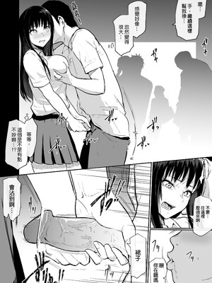 [花森バンビ(バンビ)(バビ)]幼馴染が&修学旅行でえっち当番にサレちゃって+二日目( 幼馴染がえっち当番にサレちゃって)[中国語][無修正]_108