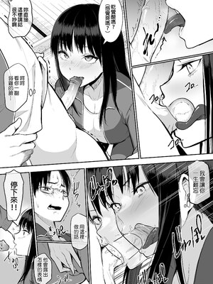 [花森バンビ(バンビ)(バビ)]幼馴染が&修学旅行でえっち当番にサレちゃって+二日目( 幼馴染がえっち当番にサレちゃって)[中国語][無修正]_133