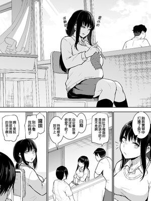 [花森バンビ(バンビ)(バビ)]幼馴染が&修学旅行でえっち当番にサレちゃって+二日目( 幼馴染がえっち当番にサレちゃって)[中国語][無修正]_169