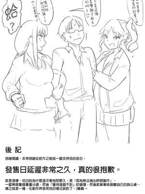 [花森バンビ(バンビ)(バビ)]幼馴染が&修学旅行でえっち当番にサレちゃって+二日目( 幼馴染がえっち当番にサレちゃって)[中国語][無修正]_171