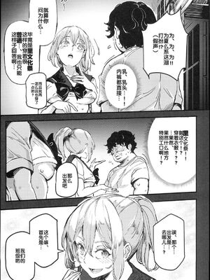 [強強脳操りclub(にゅう工房)(にゅう)] 旧校舎裏文化祭＃1-3 [中国語]_013