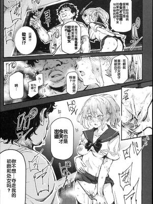 [強強脳操りclub(にゅう工房)(にゅう)] 旧校舎裏文化祭＃1-3 [中国語]_017