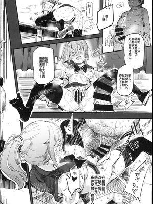 [強強脳操りclub(にゅう工房)(にゅう)] 旧校舎裏文化祭＃1-3 [中国語]_022