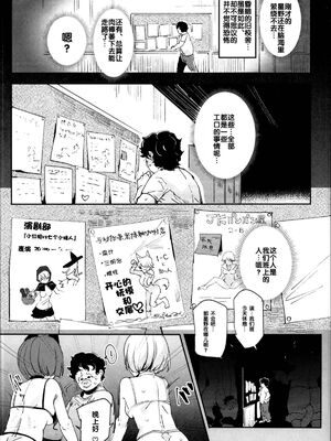 [強強脳操りclub(にゅう工房)(にゅう)] 旧校舎裏文化祭＃1-3 [中国語]_057