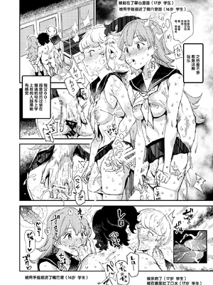 [強強脳操りclub(にゅう工房)(にゅう)] 旧校舎裏文化祭＃1-3 [中国語]_109