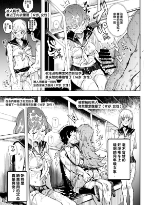 [強強脳操りclub(にゅう工房)(にゅう)] 旧校舎裏文化祭＃1-3 [中国語]_110