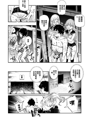 [強強脳操りclub(にゅう工房)(にゅう)] 旧校舎裏文化祭＃1-3 [中国語]_111