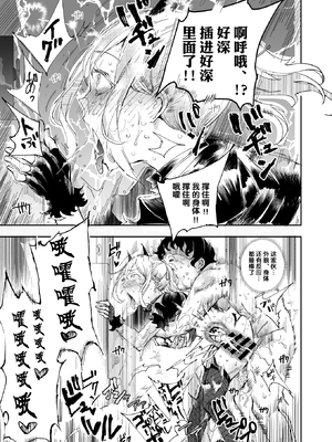 [強強脳操りclub(にゅう工房)(にゅう)] 旧校舎裏文化祭＃1-3 [中国語]_116