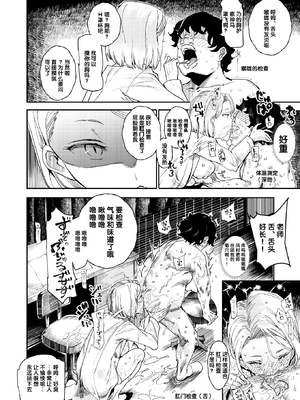 [強強脳操りclub(にゅう工房)(にゅう)] 旧校舎裏文化祭＃1-3 [中国語]_119