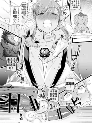 [kirsi engine] Cage of the Zonai (The Legend of Zelda) | 左纳乌之笼 [Chinese] [安东汉化组] [Ongoing]_anton_link_006