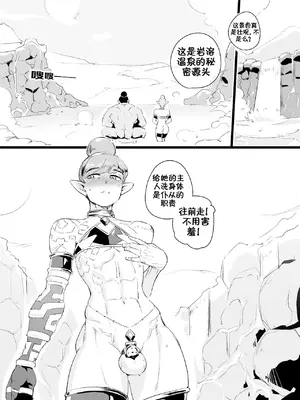 [kirsi engine] Cage of the Zonai (The Legend of Zelda) | 左纳乌之笼 [Chinese] [安东汉化组] [Ongoing]_anton_link_009