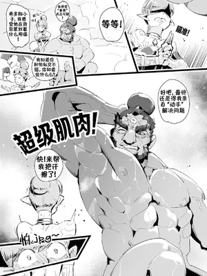 [kirsi engine] Cage of the Zonai (The Legend of Zelda) | 左纳乌之笼 [Chinese] [安东汉化组] [Ongoing]_anton_link_012